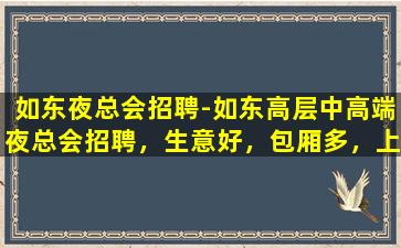 湘潭夜场招聘
